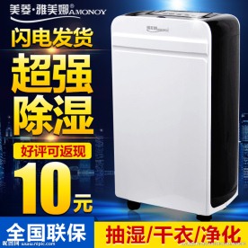 淘宝干湿机直通车主图