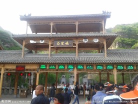 野三坡风景