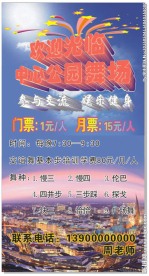海报 广场舞 培训班 招生