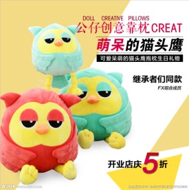 毛绒玩具促销推广图