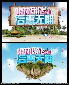 限时低价 后惠无期