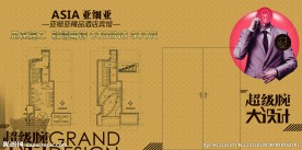 亚细亚酒店户外喷绘