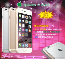 苹果6plus