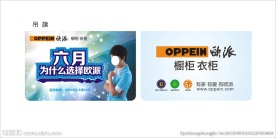 六月为什么选择欧派