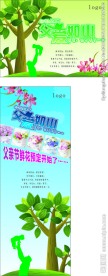 父亲节
