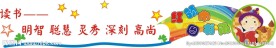 红领巾图书角