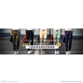男士休闲裤束脚裤海报
