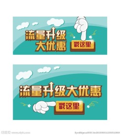 绿色白云大地戳这里banner