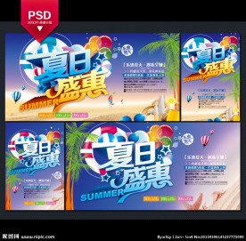 夏天海报