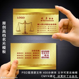 律师名片