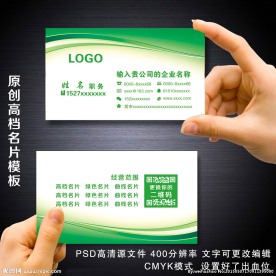 绿色名片