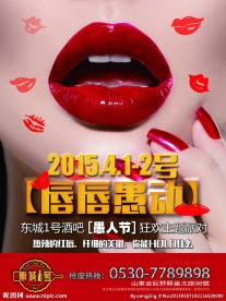 唇唇欲动