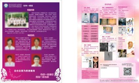 妇科一病区