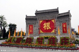 洪洞大槐树
