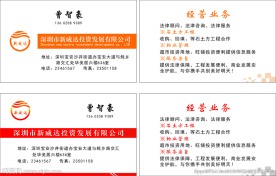 投资名片