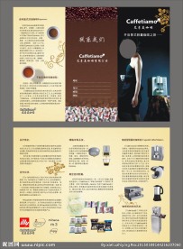 艾孚美咖啡