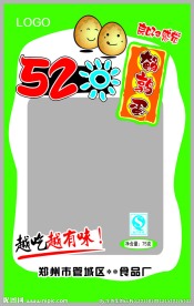 520鹌鹑蛋