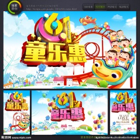 六一儿童节