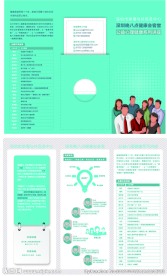 深圳晚八点