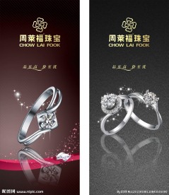 周莱福