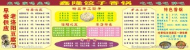 l豆腐汤饺子虾香锅