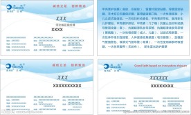 海纯生物名片