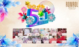 罗曼罗兰家纺51活动