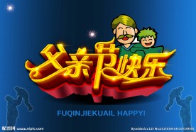 感恩父亲