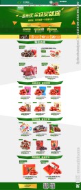 天猫淘宝首页装修促销海报设计图