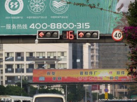 红灯
