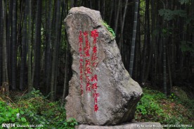 石碑
