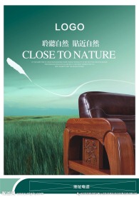 实木家具