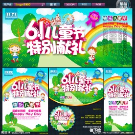 六一促销