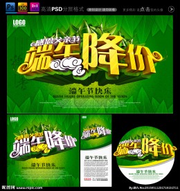 端午节