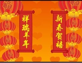 恭贺新禧flash动画