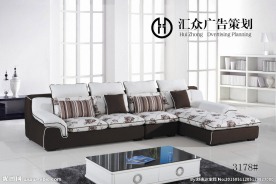 布艺沙发