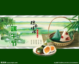 端午节海报