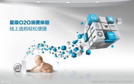 科技智能O2O方块