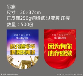 吊旗