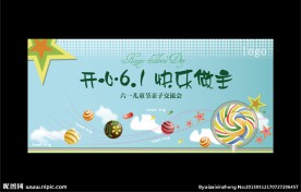 儿童节