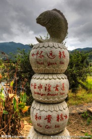 云水谣古镇