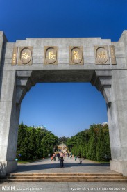 黄花岗七十二烈士墓园