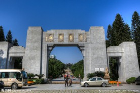 黄花岗七十二烈士墓园