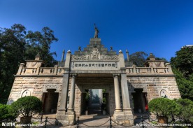 黄花岗七十二烈士墓园