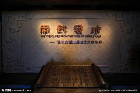 西汉南越王墓博物馆
