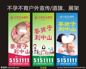 医院不孕不育