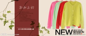 淘宝天猫女装海报