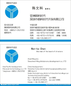 明科时代名片