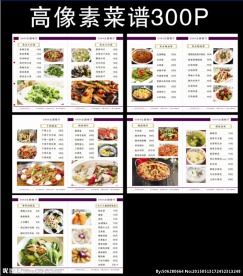 菜单