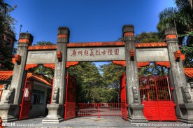 广州起义烈士陵园